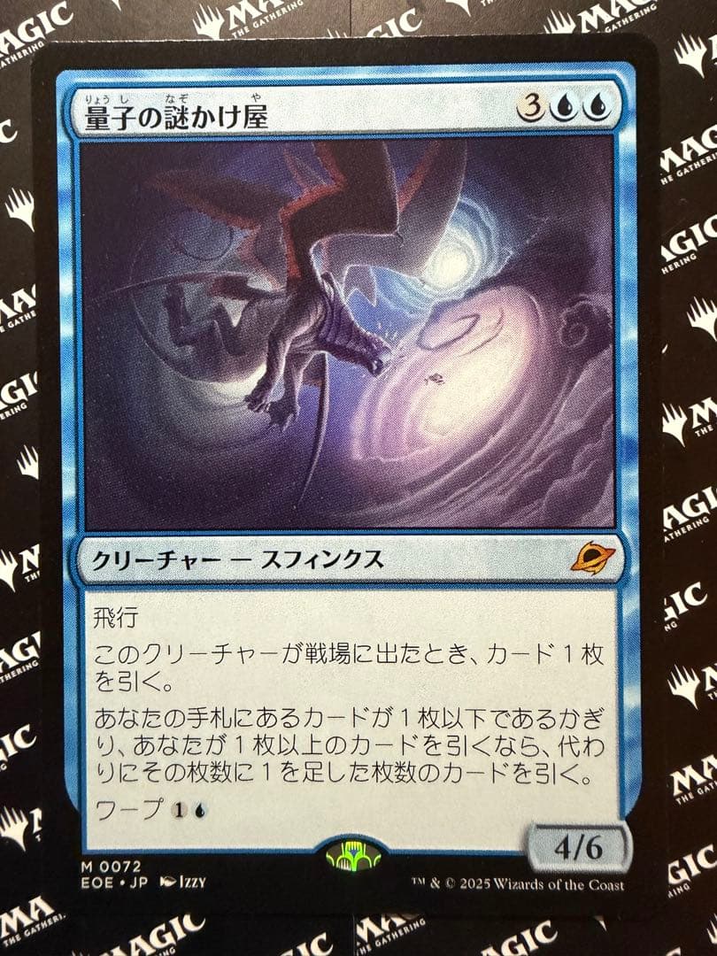 量子の謎かけ屋　日本語１枚 EOE)量子の謎かけ屋(0072)/QUANTUM RIDDLER | 神話レア・レア