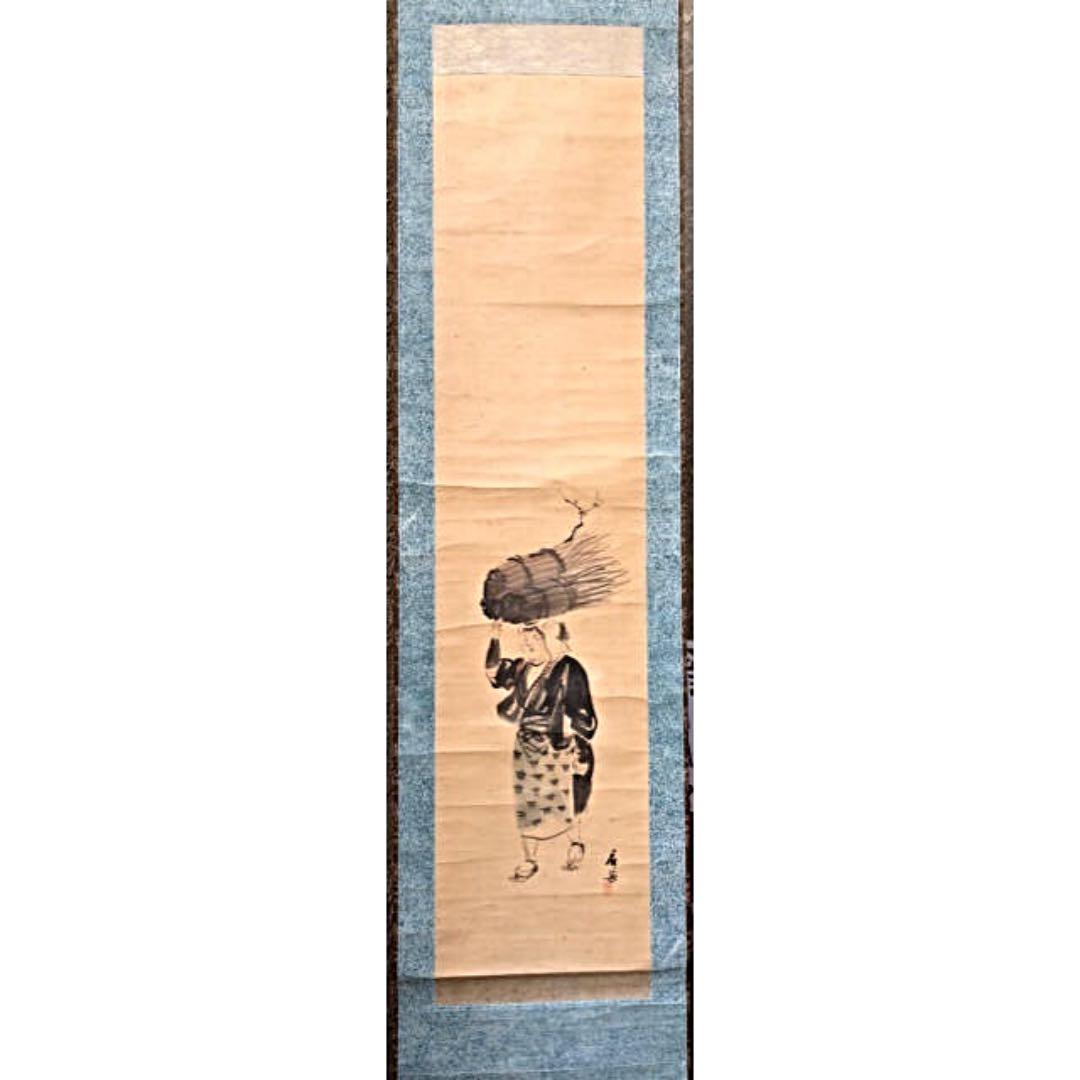 掛軸　「大原女図」　西村秀岳作 肉筆　共箱