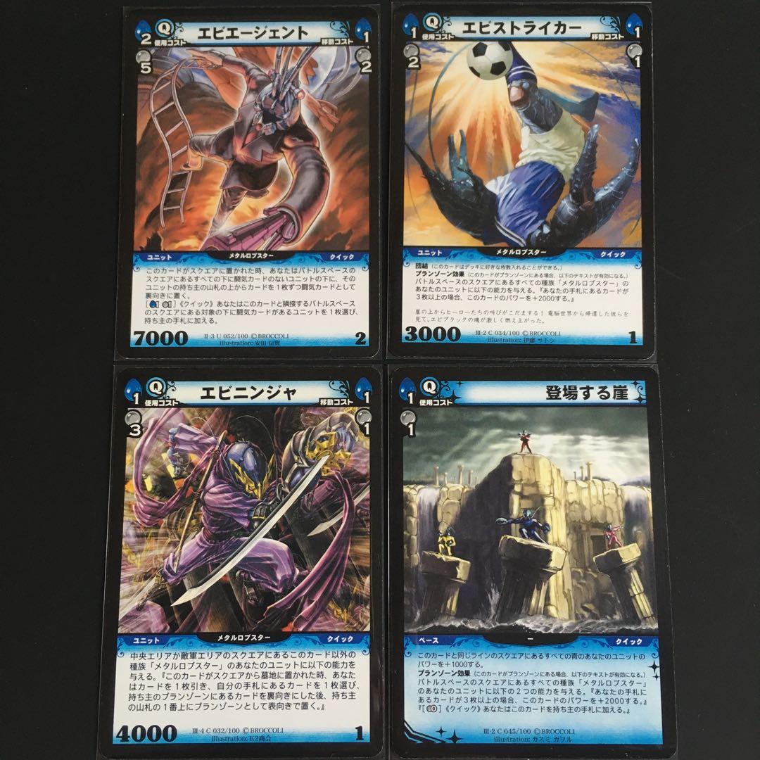 ディメンション・ゼロ メタルロブスターカードセット - メルカリ