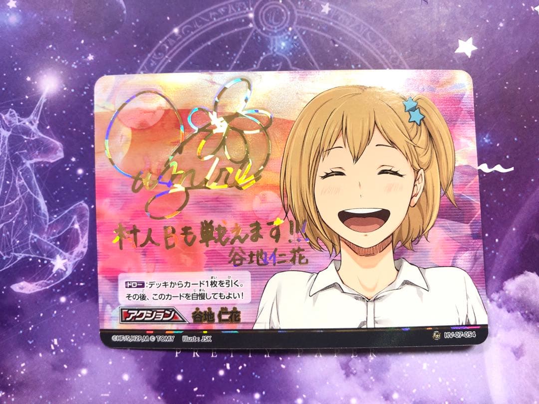 ハイキュー バボカ サインカード 谷地仁花 烏野高校 秘バボ - メルカリ