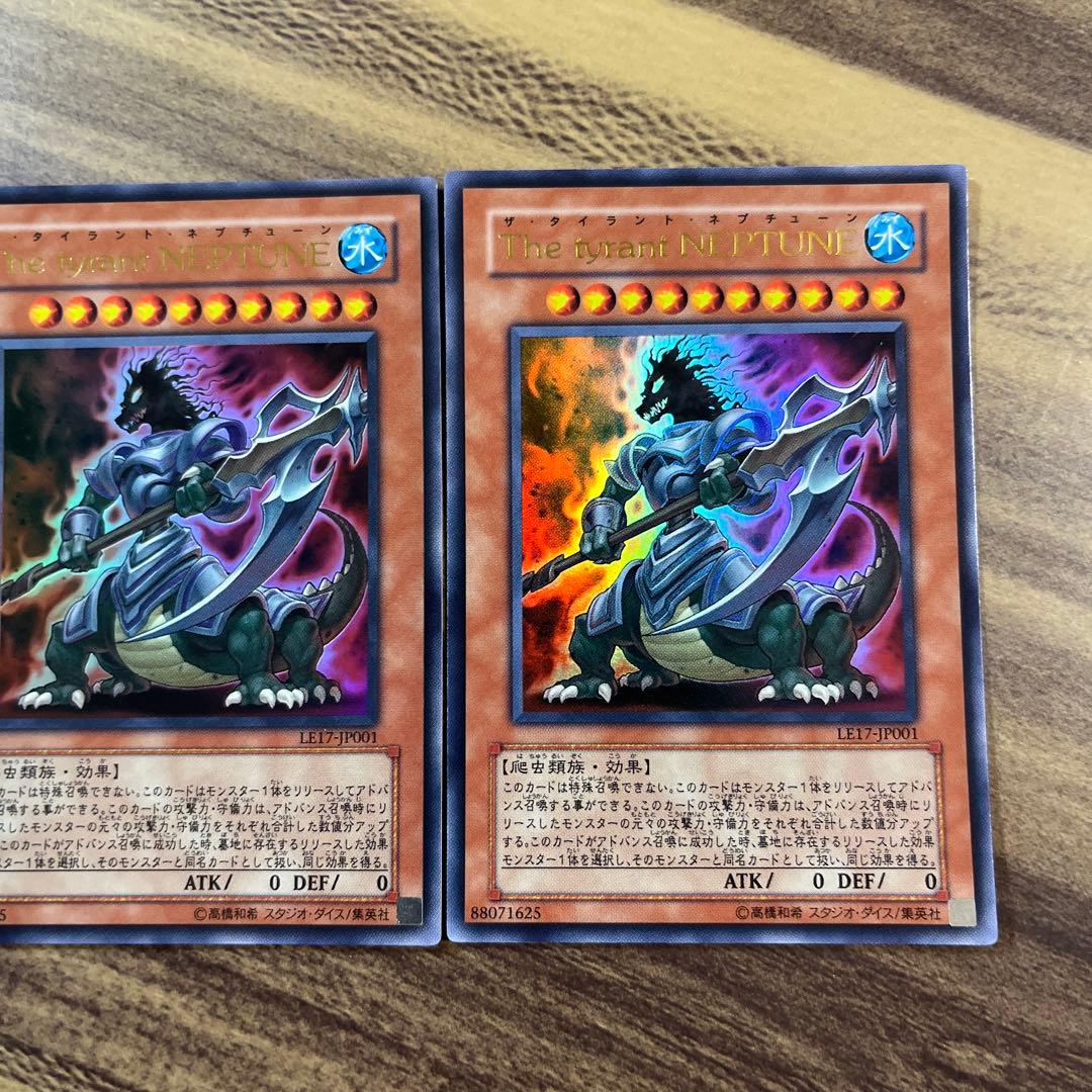 遊戯王 The tyrant NEPTUNE ザタイラントネプチューン ウルトラ - メルカリ
