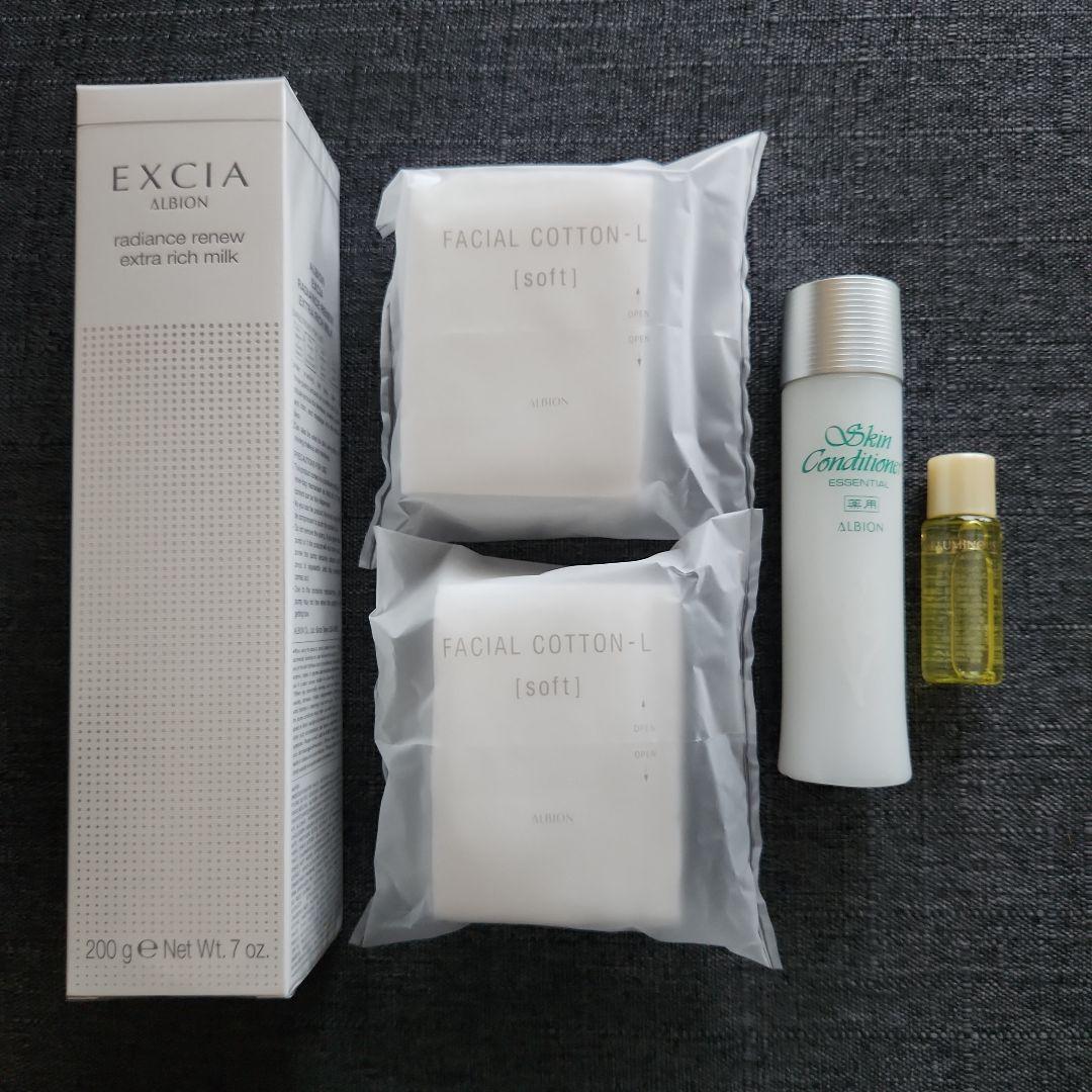 アルビオン エクシア ラディアンス リニューエクストラリッチミルク 200g