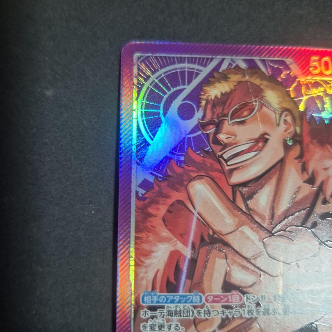 ドンキホーテ・ドフラミンゴ リーダーパラレルOP14-060 - メルカリ