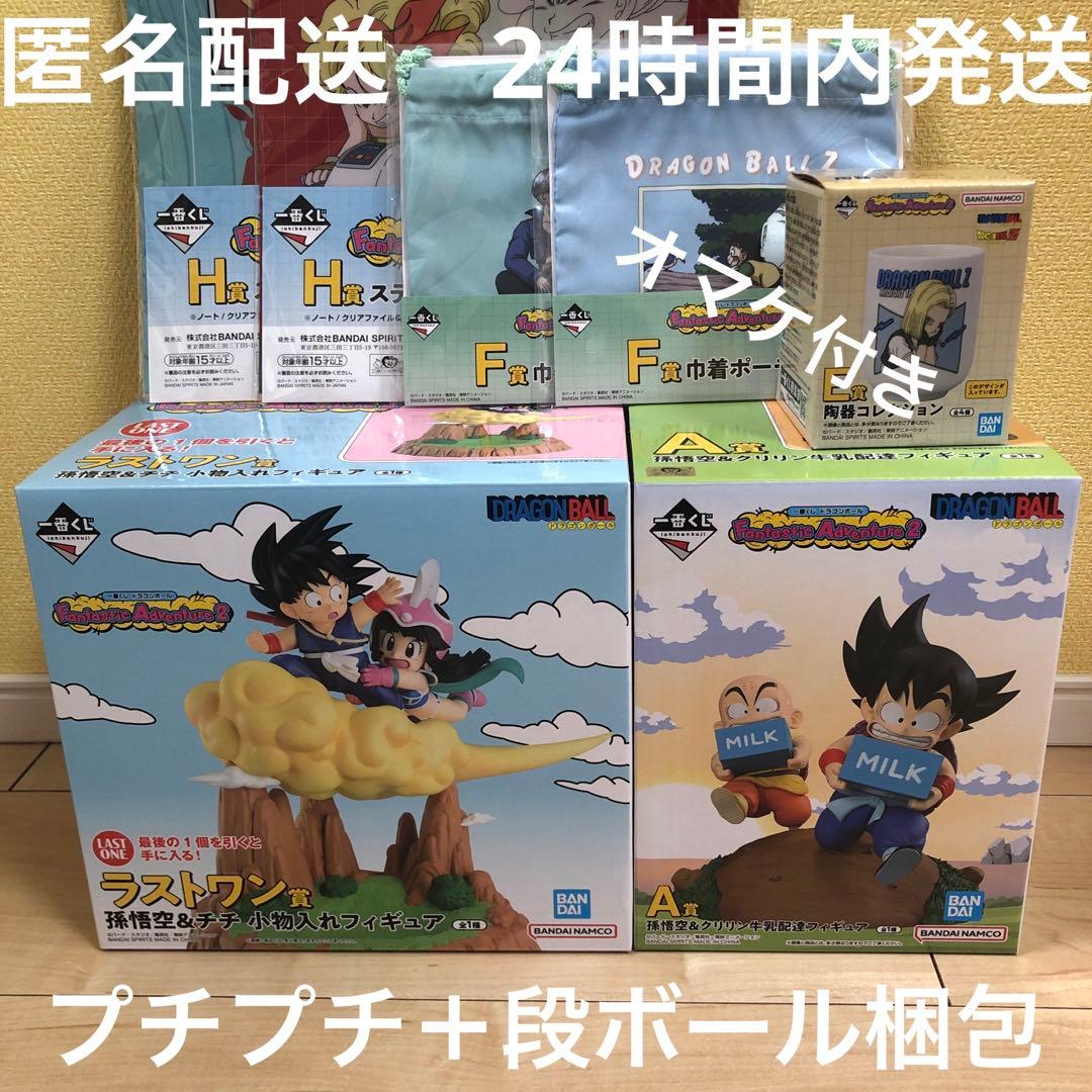 一番くじ ドラゴンボール A賞 ラストワン賞 フィギュアセット おまけ付