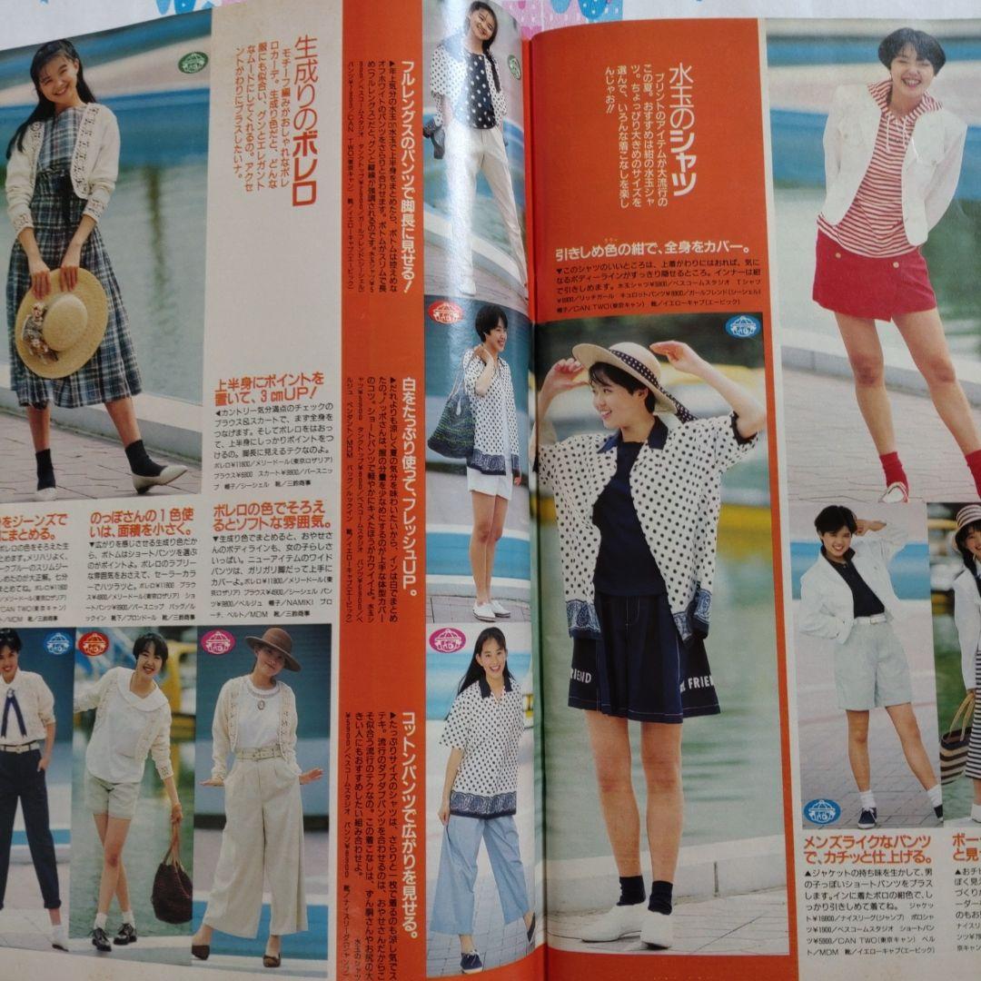 平成レトロ 1990年7月号 レモン Lemon 学研 - メルカリ