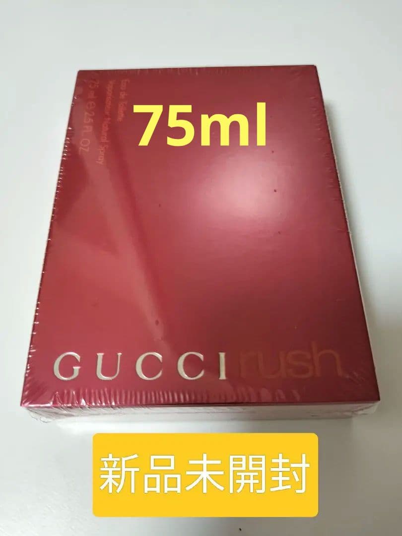 【未開封】GUCCI ☆ ラッシュ　オードトワレ　75ml
