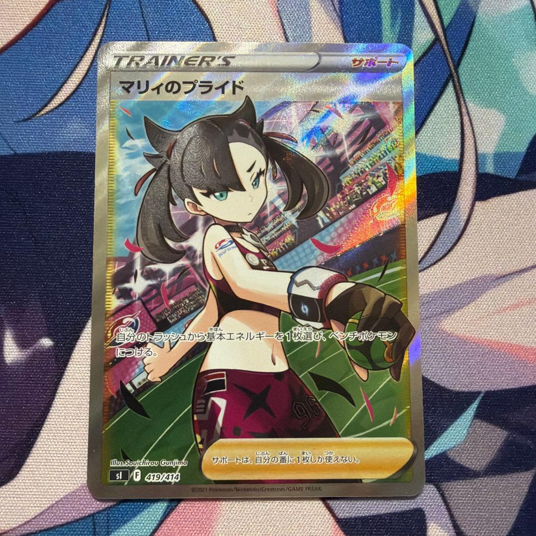 マリィのプライド　SR スタートデッキ100