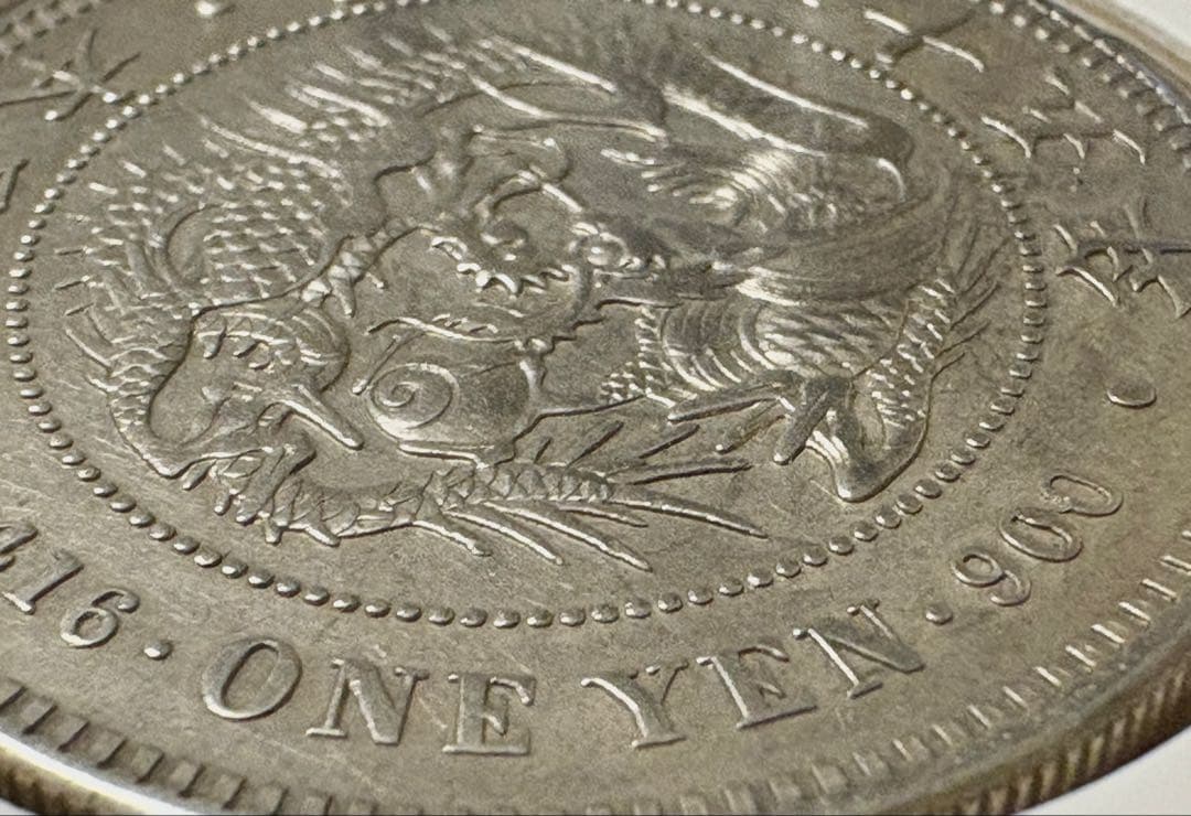 一圓銀貨 美品 銀 90% 明治45年 1912年