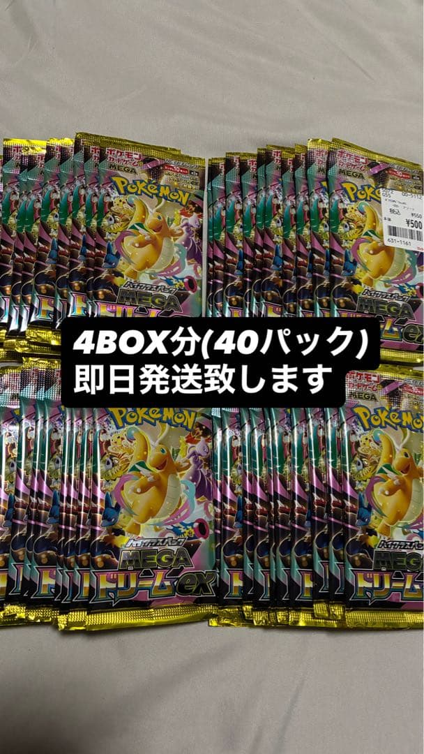 ポケモンカード MEGAドリームex バラパック40個セット 楽天市場】【レビューで1パックプレゼント】MEGA ドリーム ex ポケモン