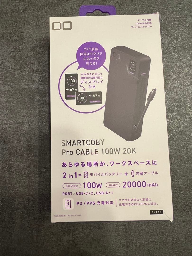 SMARTCOBY Pro CABLE 100W 20K モバイルバッテリー 株式会社CIO】最大100Wの入出力に対応したケーブル内蔵大容量モバイル