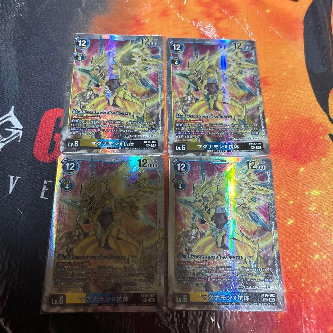 デジモンカードゲーム　デジカ　マグナモンX抗体