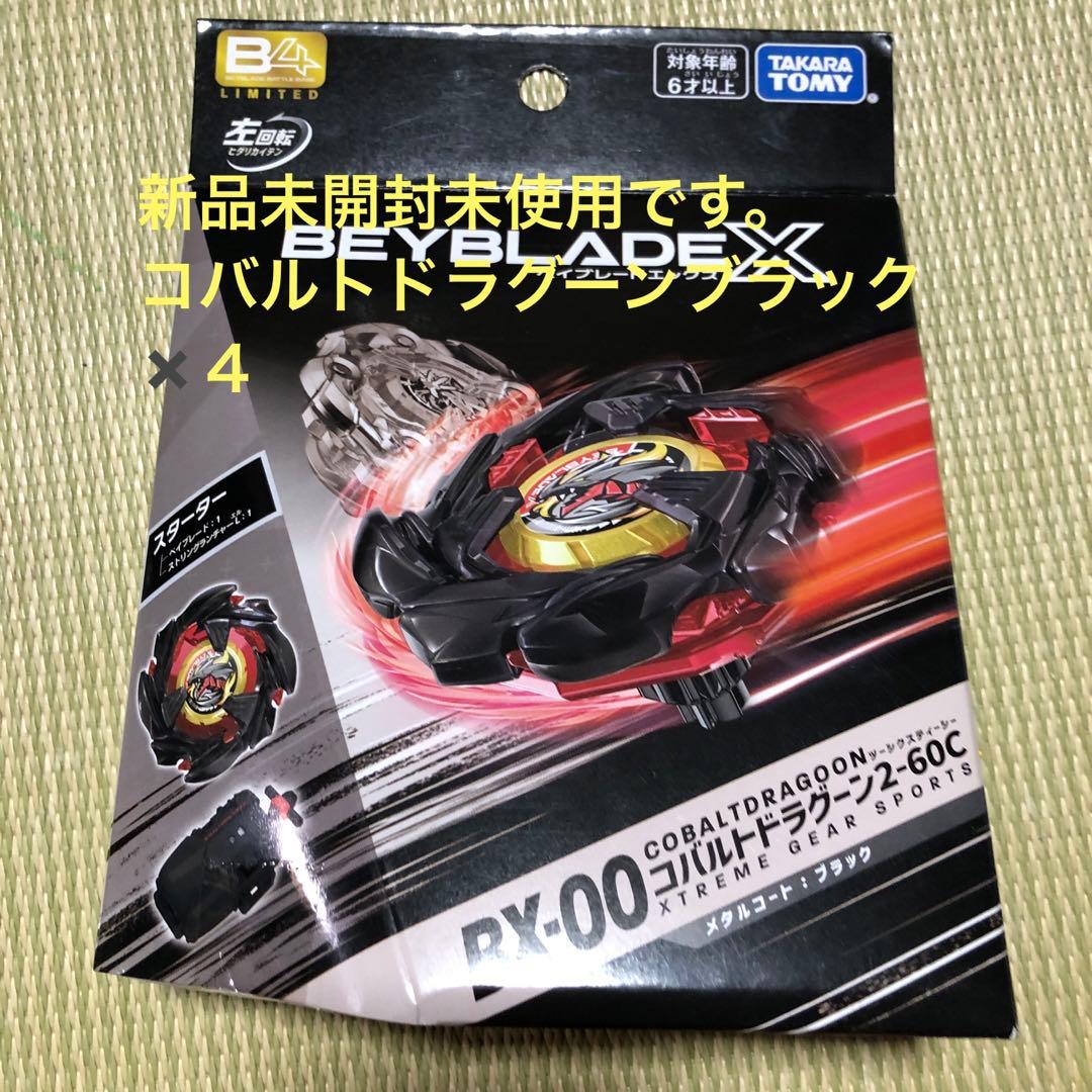 コバルトドラグーン　ブラック　✖️４