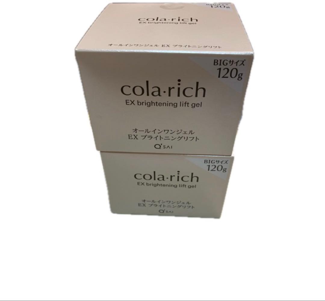 コラリッチ EXブライトニングリフト オールインワンジェルクリーム120g×2箱