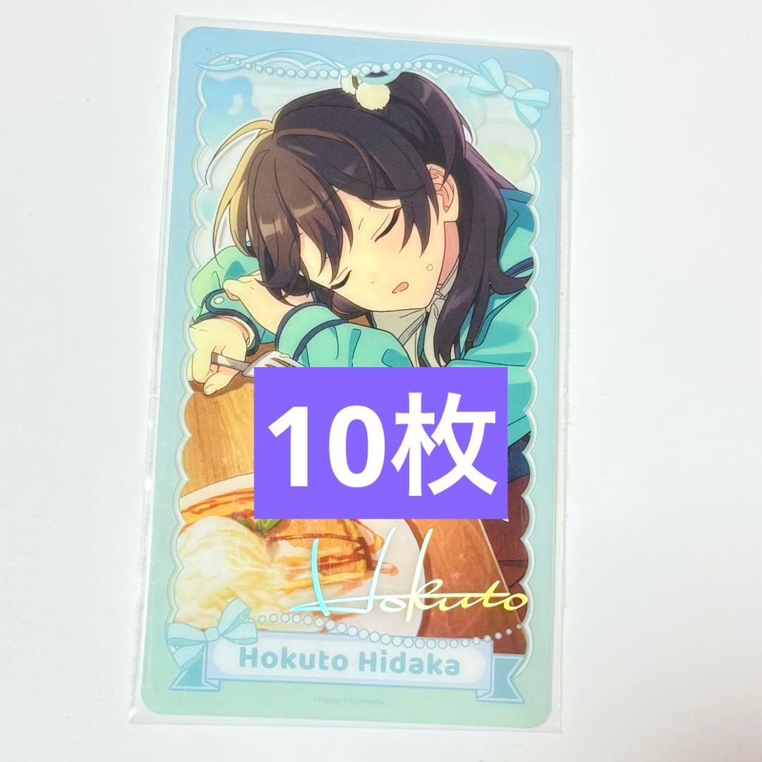 あんスタ 中国 幼少期 童夢 童心 ルクバ クリアカード クリカ 氷鷹北斗