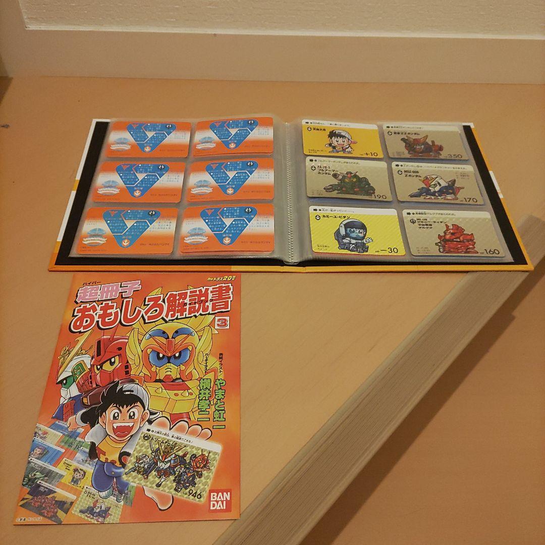 限定品】SD GUNDAM WORLD コンプリートボックスセット 01-04 - メルカリ