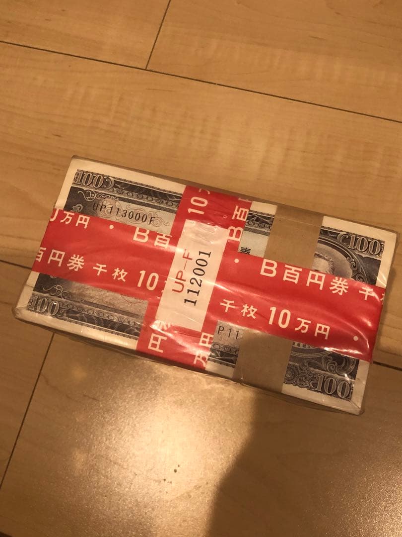 板垣退助　旧百円札　千枚　大蔵省　未開封
