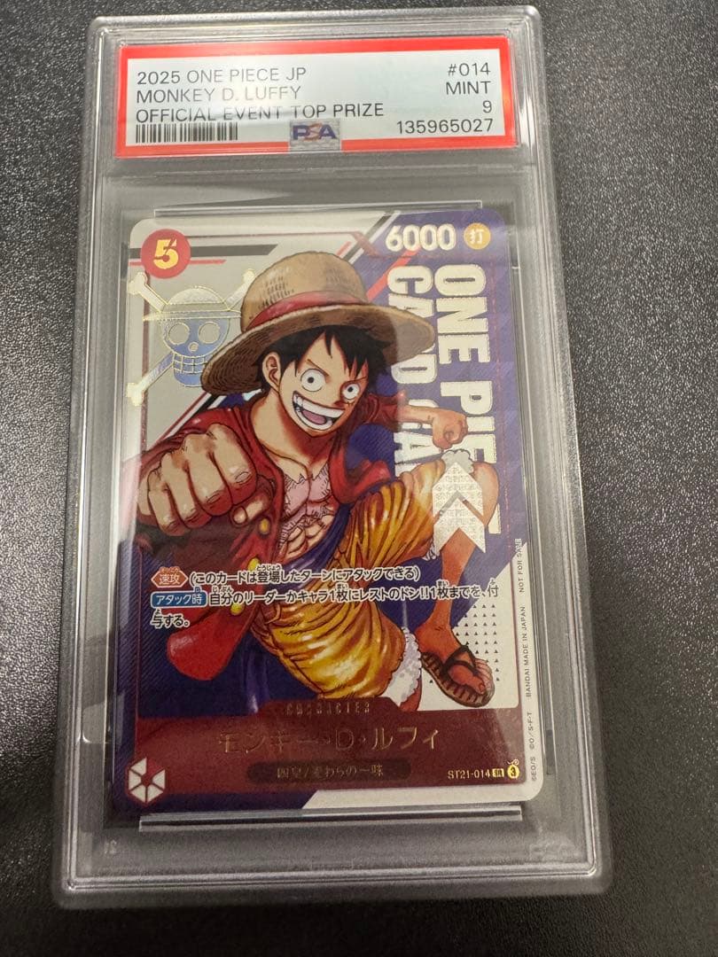 モンキー・D・ルフィ プロモカードフラッグシップバトル 優勝記念品　PSA9 PSA10】モンキー・D・ルフィ フラッグシップバトル・優勝記念 シリアル