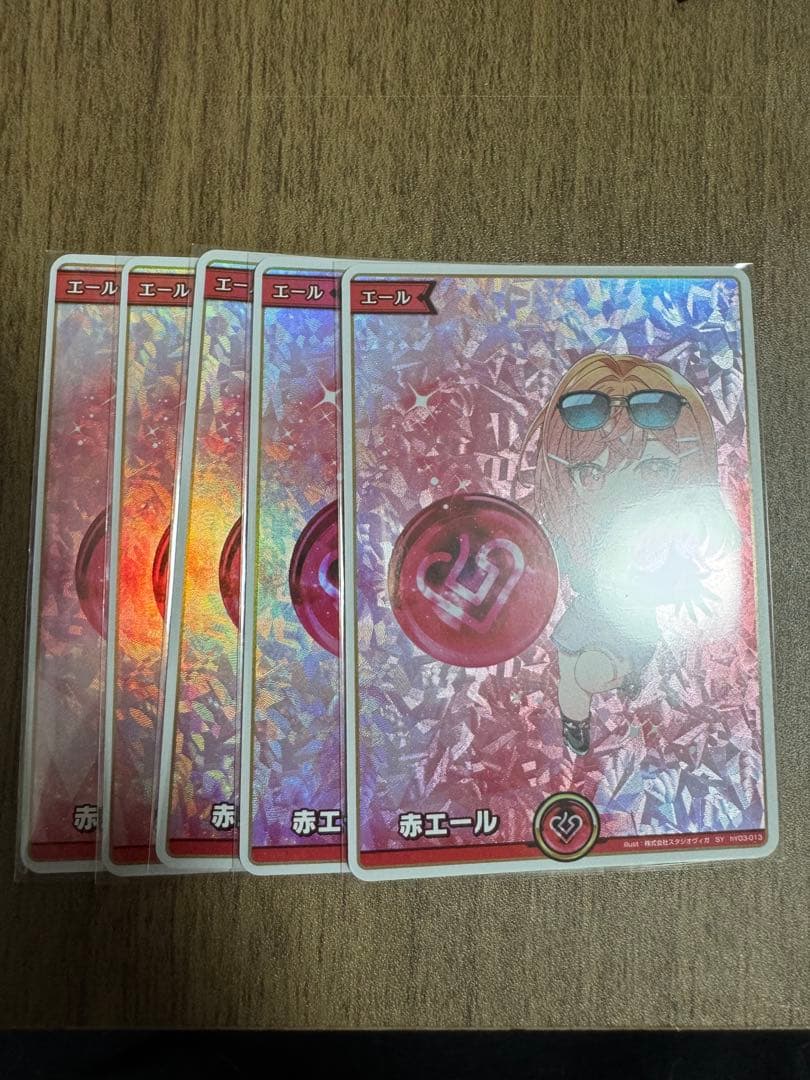 ホロカ　一条莉々華　りりか　SY　エール　5枚