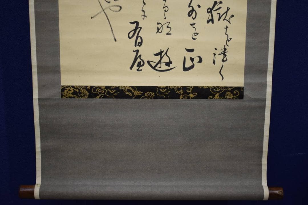 真作/村瀬雪峡/楠公/楠木正成公/壁書/書/布袋屋掛軸HJ-693 - メルカリ