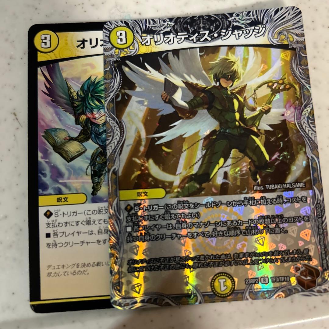 オリオティスジャッジ デュエマ - メルカリ