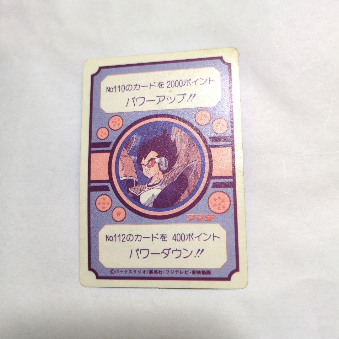 レトロ】ドラゴンボールZ カード 86 対決の時 1枚 アマダ - メルカリ