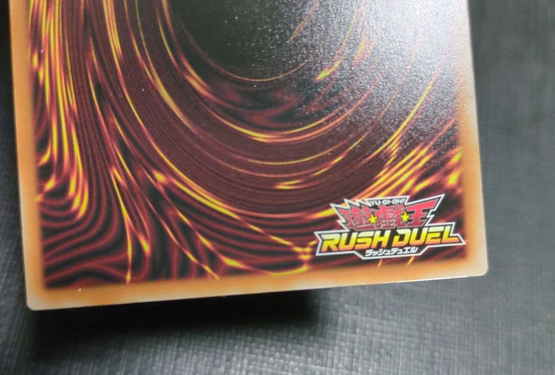 遊戯王 ラッシュデュエル カードガンナー シークレット - メルカリ