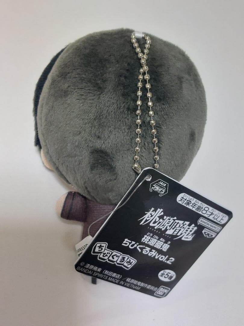 桃源暗鬼 ちびぐるみ vol.2 無陀野無人 - メルカリ