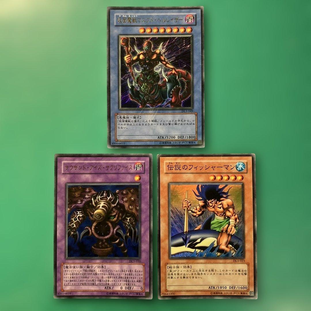 遊戯王 ワケあり品 デュエリストレガシー3 まとめ売り