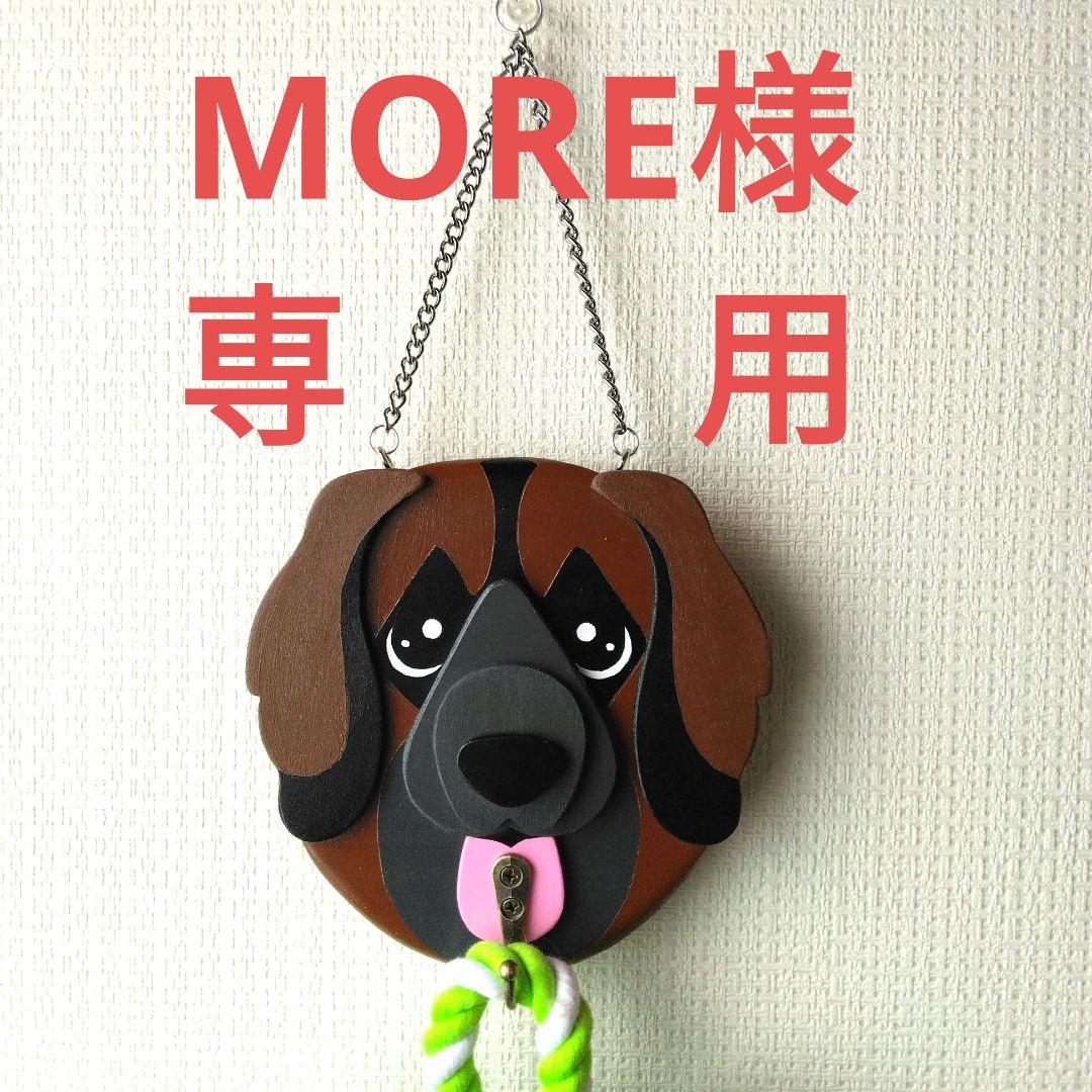 ペットのリード掛け　レオンベルガー レオンベルガー/インフォメーション/首輪・ハーネス・リード・訓練用品