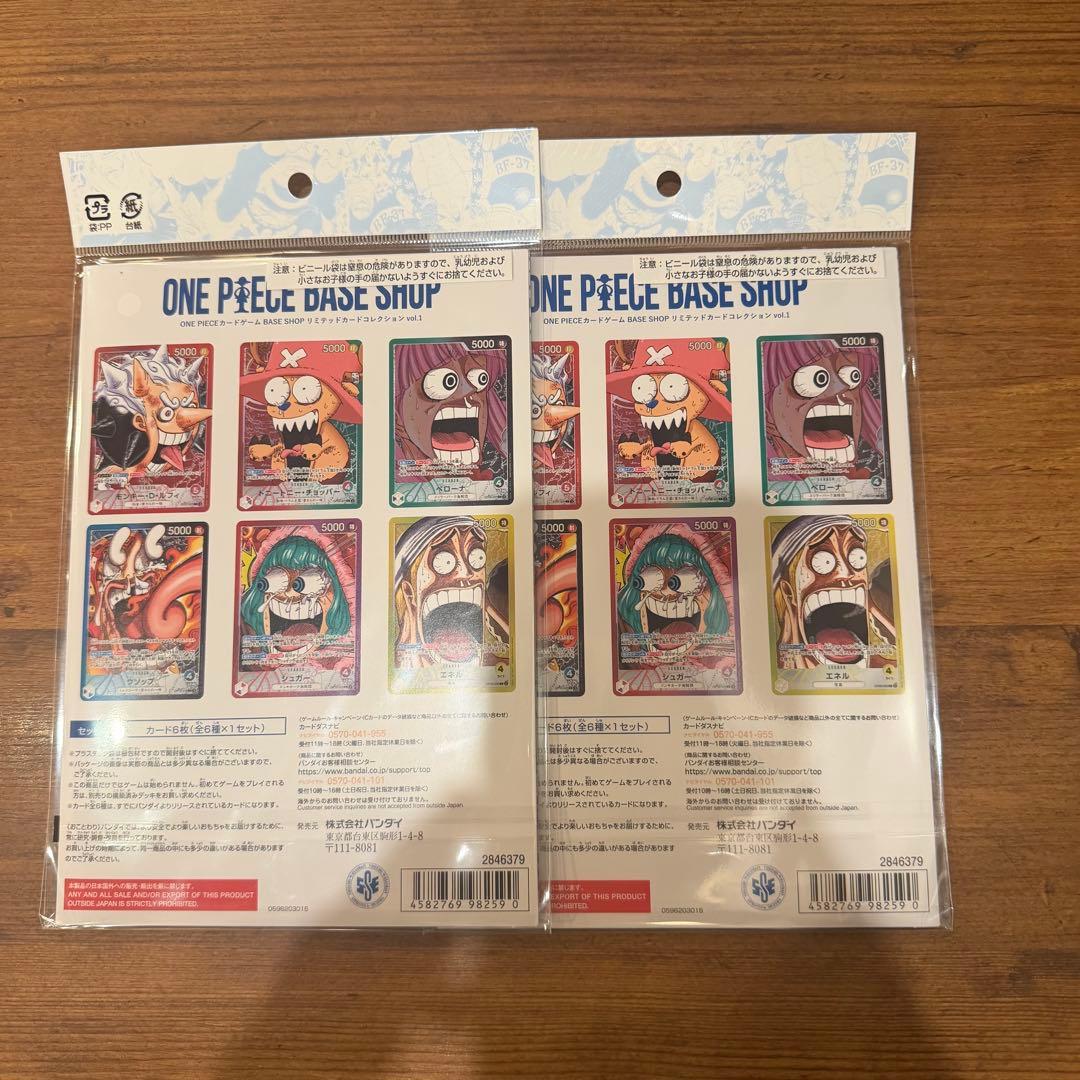 ONE PIECE BASE SHOP リミテッドカードコレクション 2セット - メルカリ