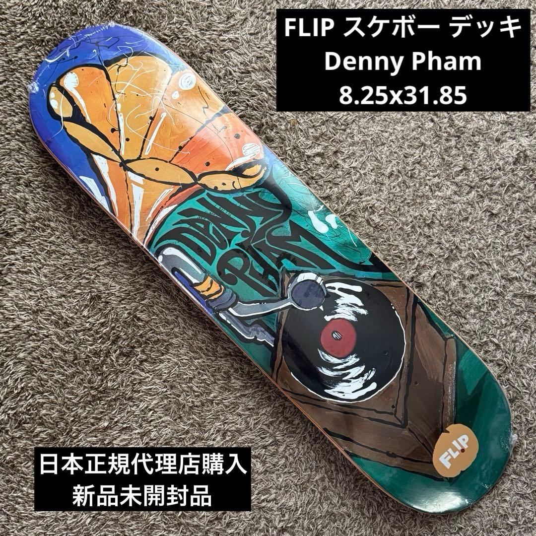 FLIP スケボー デッキ Denny Pham 8.25x31.85 新品