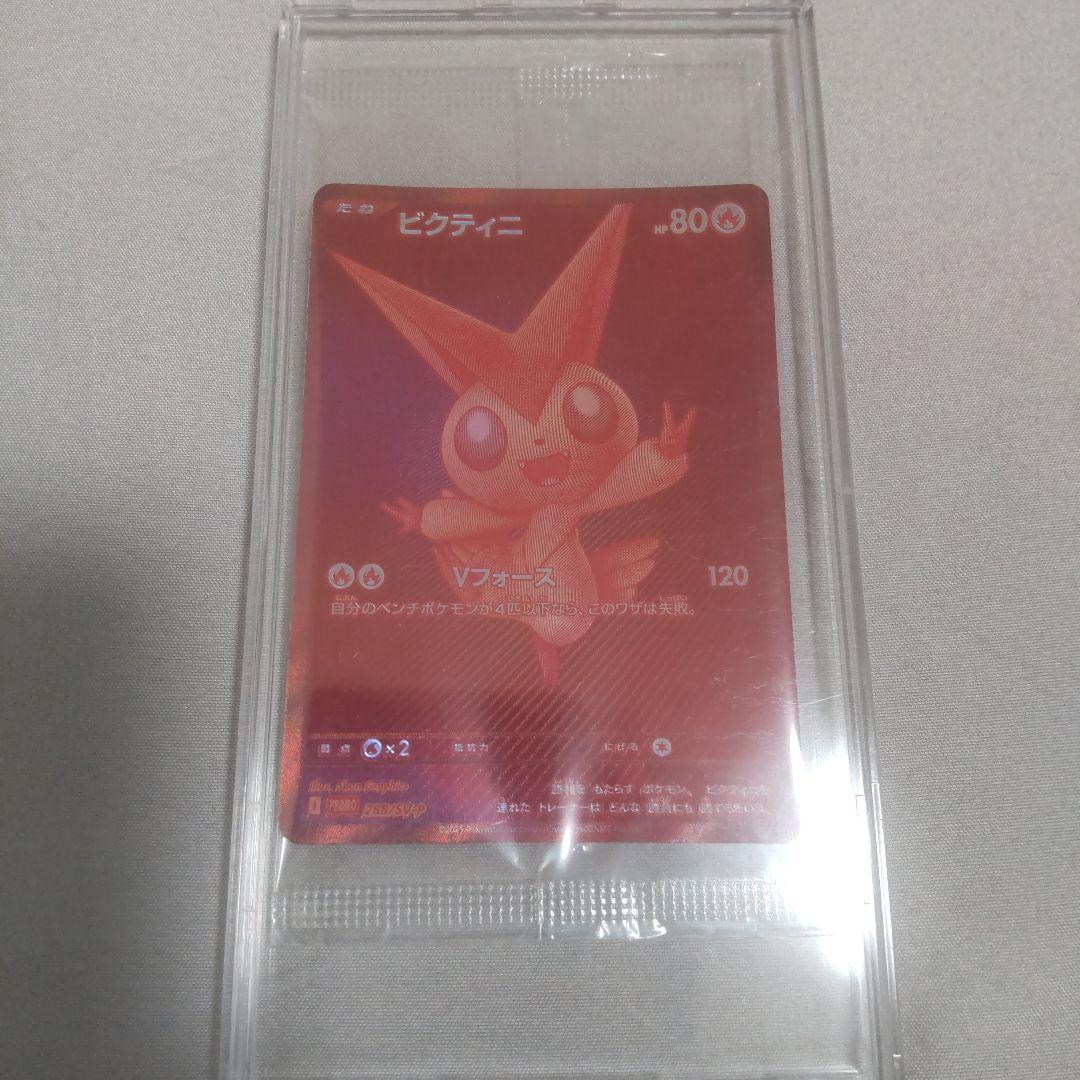 【未開封】ポケモンカード ビクティニBWR争奪戦 ビクティニ BWR ビクティニBWR争奪戦 ポケカ芸人トーナメント」を生配信！ | ポケモン