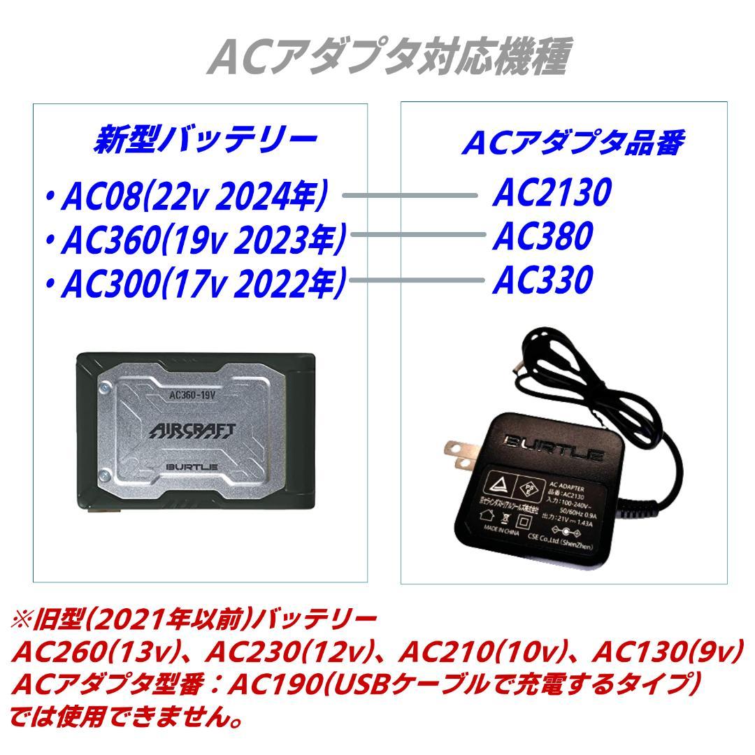 バートルバッテリーAC300(17v)充電器AC2130代用PDケーブル1.5m - メルカリ
