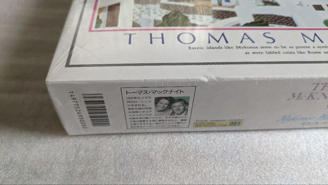 トーマスマックナイト パズル 500ピース ミコノス ハーパー - メルカリ