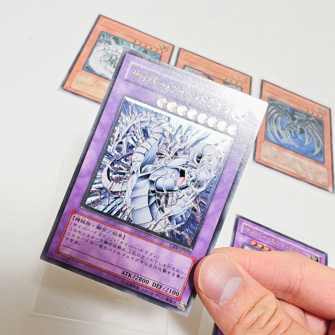 遊戯王 サイバーエンドドラゴン フェニックス ダークエッジ ツイン