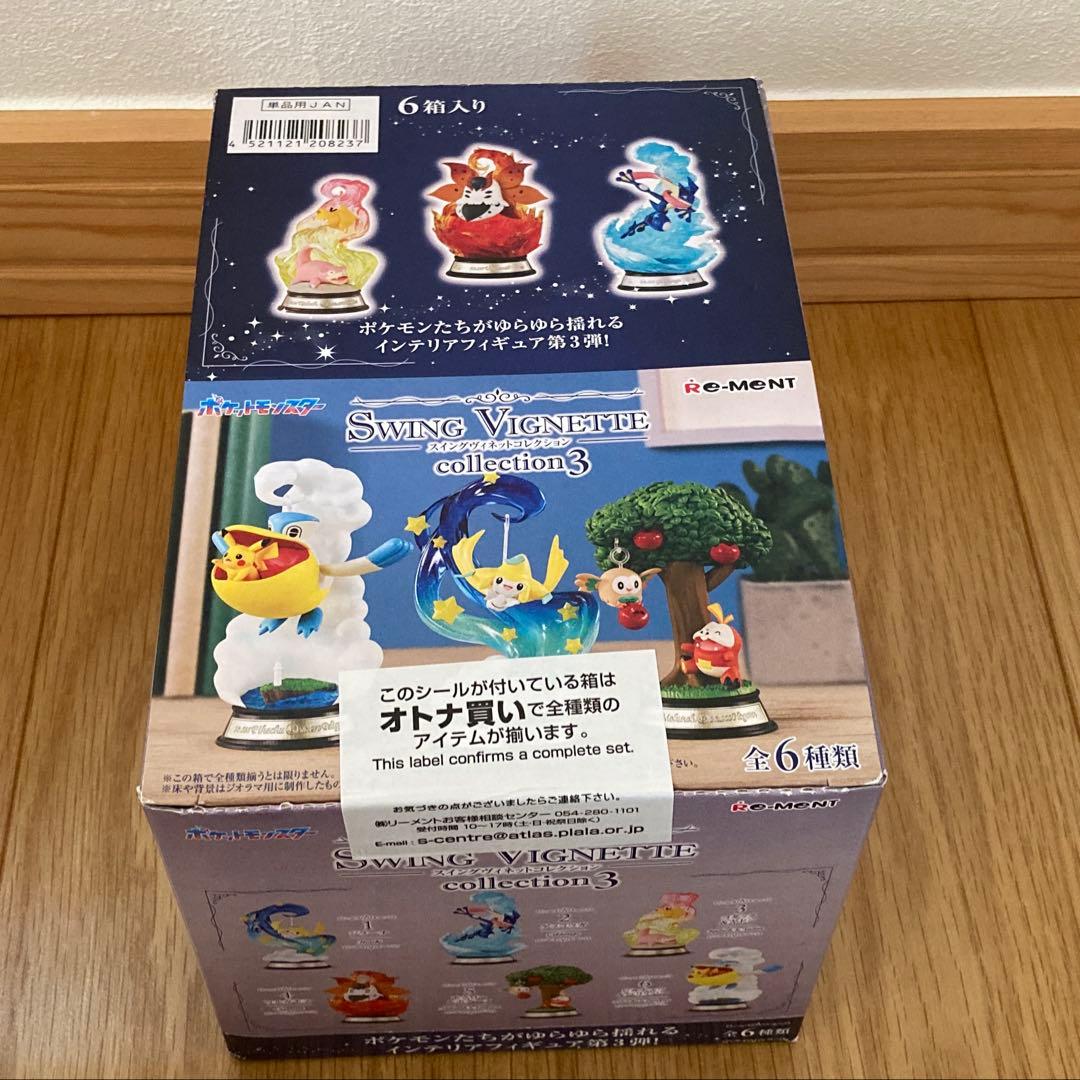 全6種セット SWING VIGNETTE collection 3