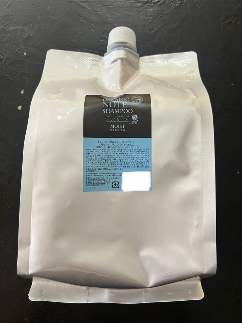 オーガニックノート シャンプー モイスト 2L 新品未開封 - メルカリ