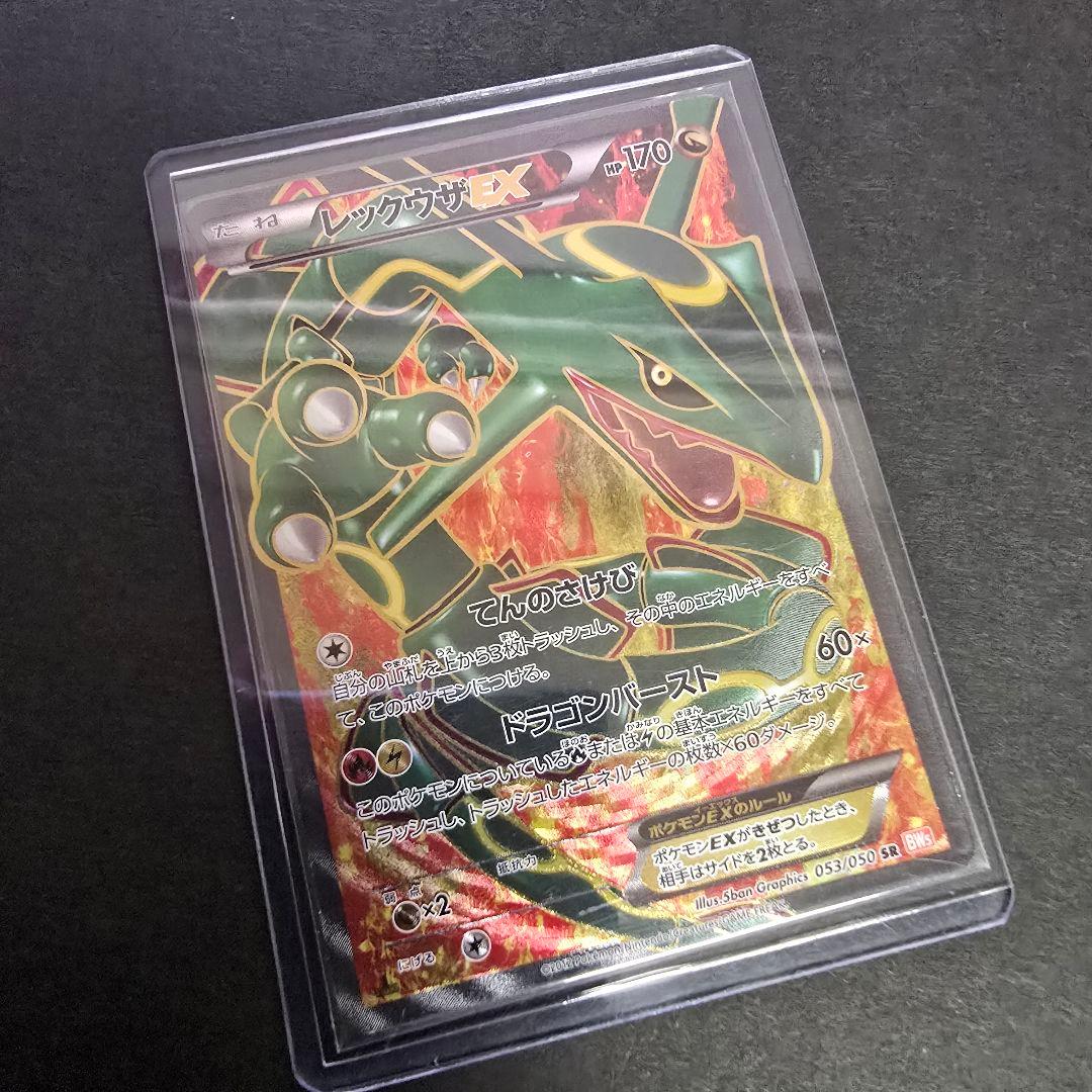 レックウザEX ポケモンカード 170HP - メルカリ