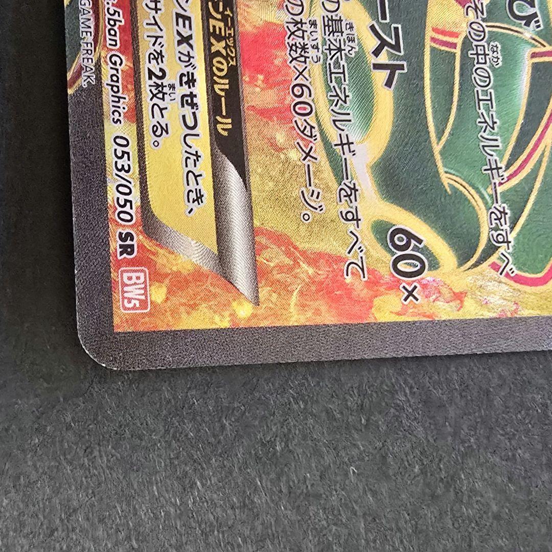 レックウザEX ポケモンカード 170HP - メルカリ