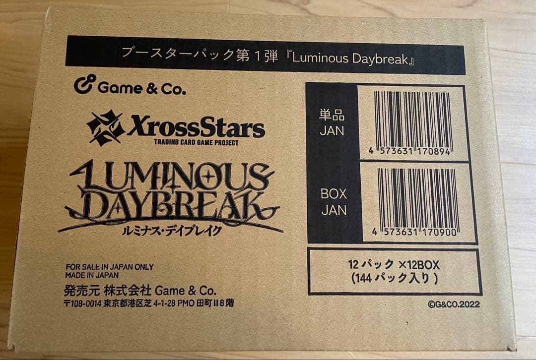 新品未開封 XrossStars クロススターズ ルミナスデイブレイク カートン