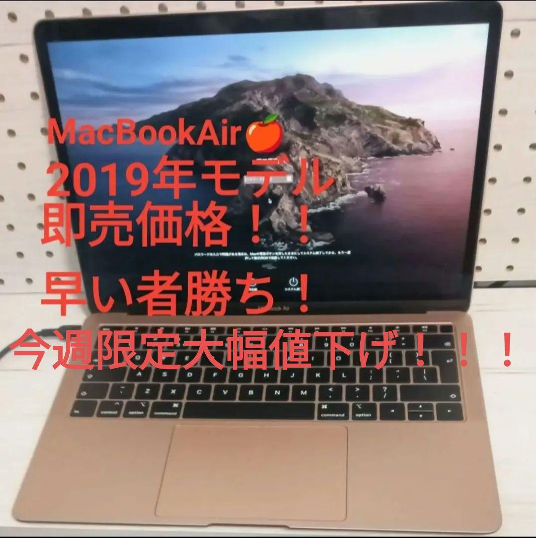 値下げ️可能 MacBook Air 2019年モデル ゴールド