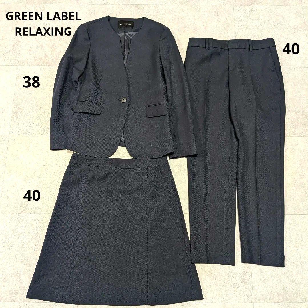 グリーンレーベルリラクシング✨️ノーカラージャケット パンツ スカート スーツ