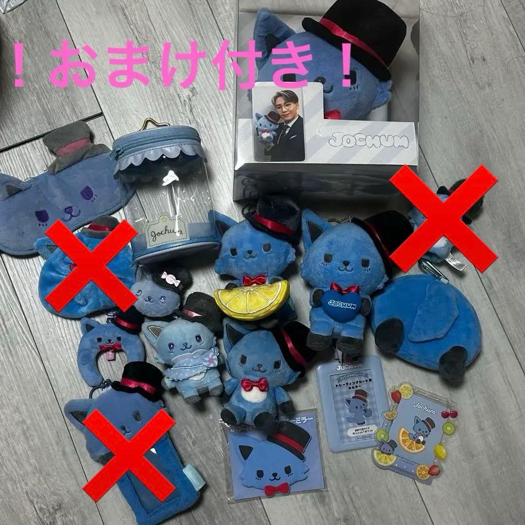 JO1 川尻蓮 JOCHUM レイン まとめ売り