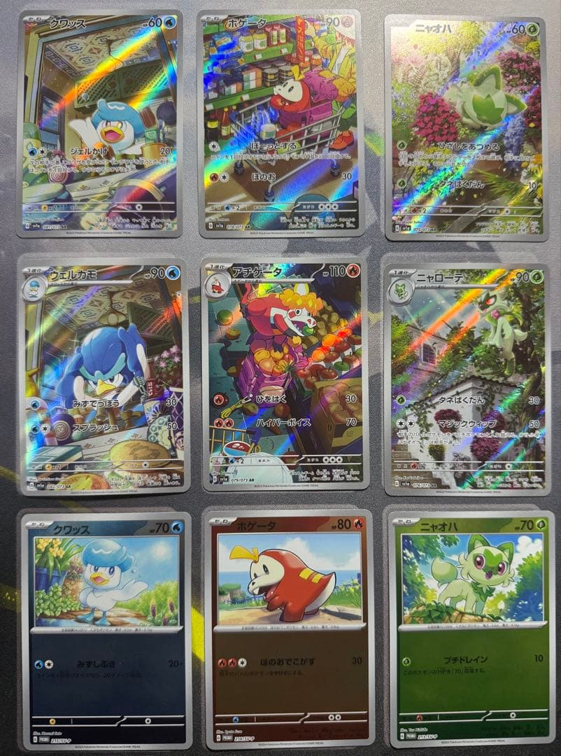 御三家AR セット ニャオハ ホゲータ クワッス プロモ 9枚 - メルカリ
