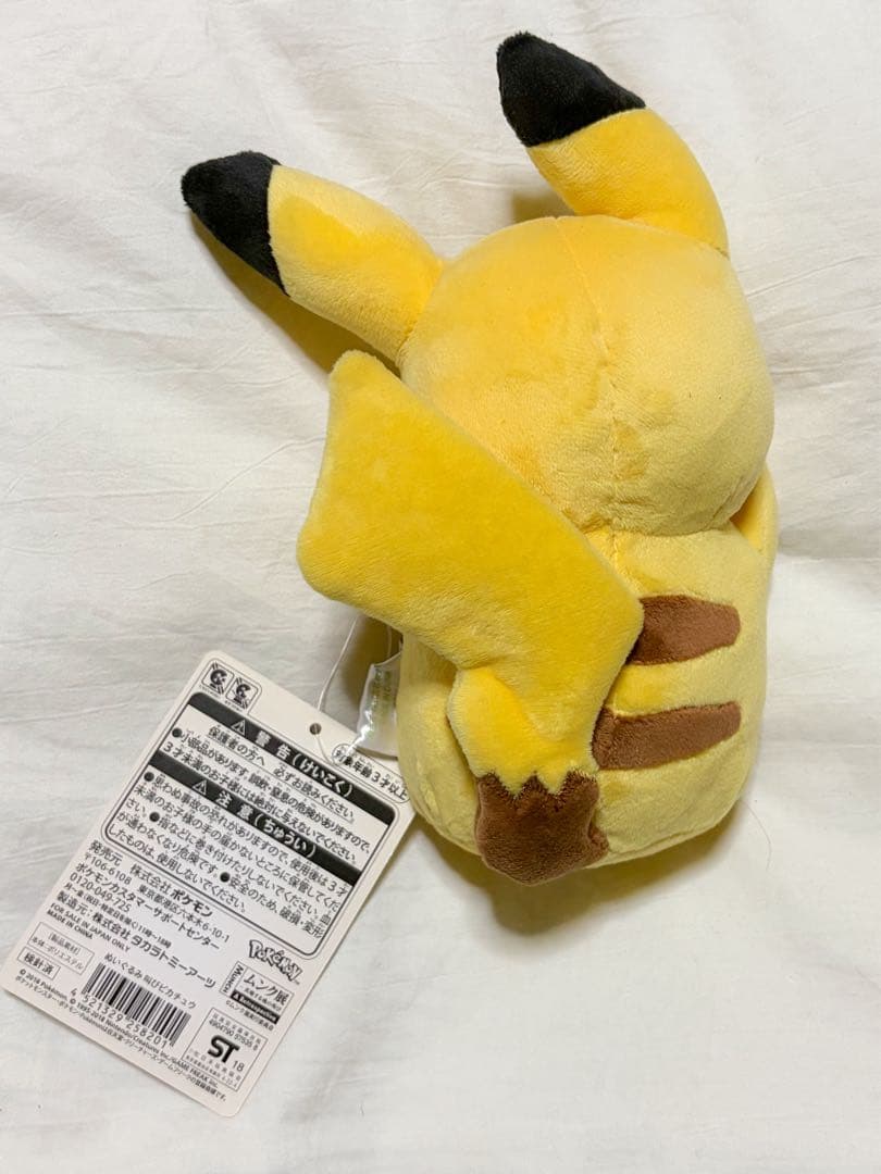 即購入可】ムンク展 ピカチュウ ぬいぐるみ - メルカリ