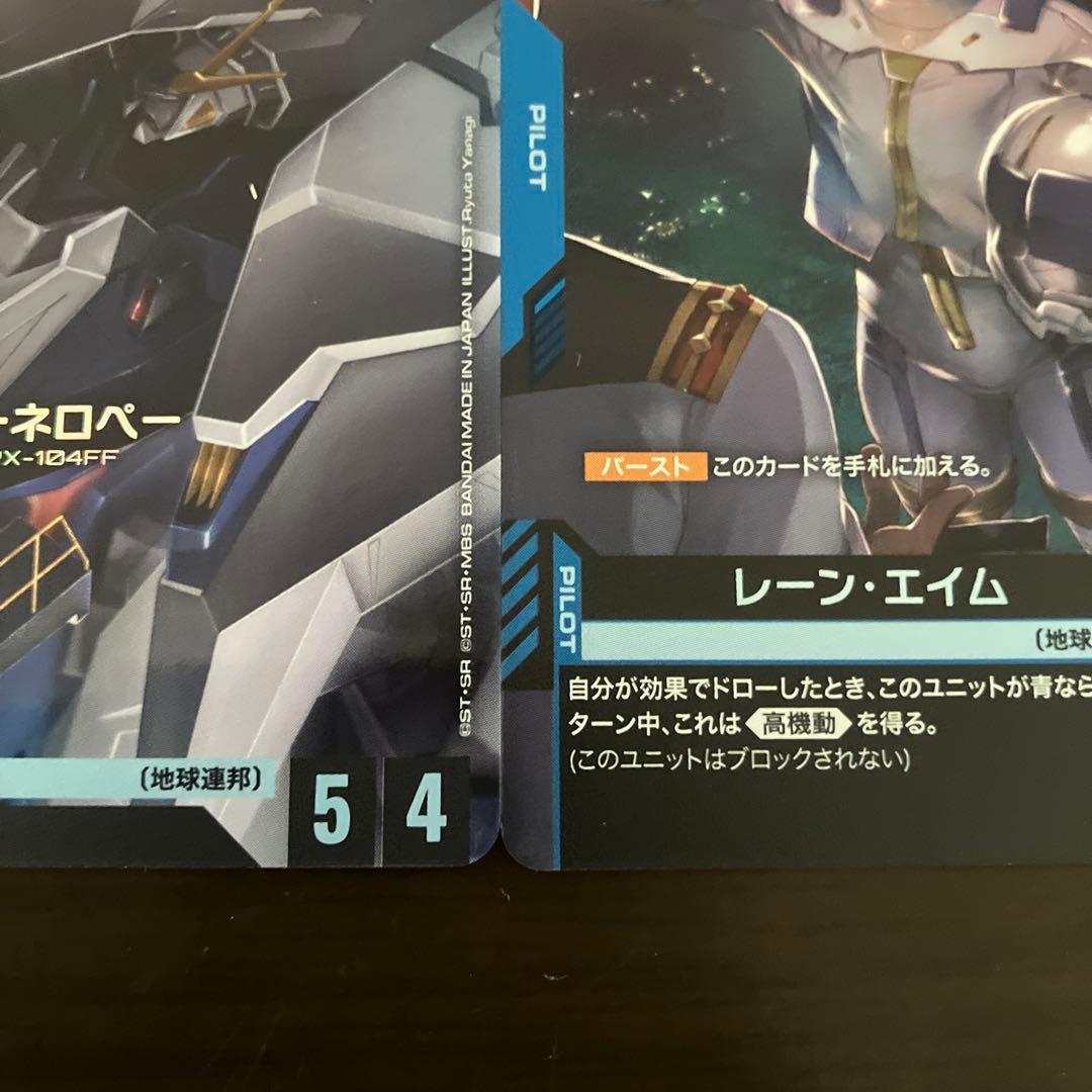 h*i様 ガンダムカードゲーム ペーネロペー レーン・エイム レアリティ