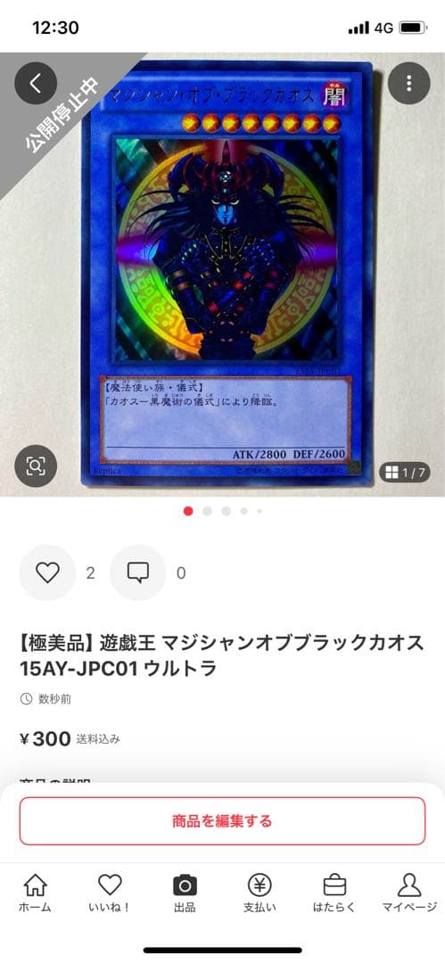 美品】遊戯王 2期 マジシャンオブブラックカオス P3-07 スーパーレア他