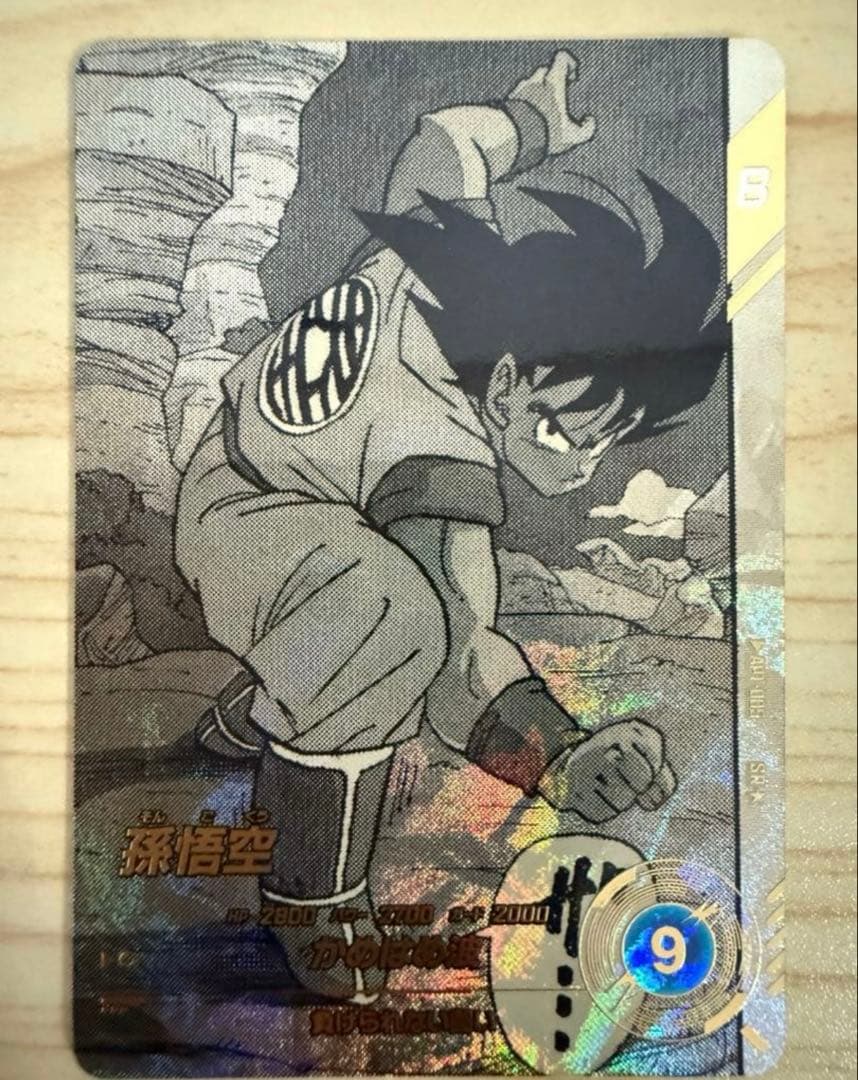 ドラゴンボールスーパーダイバーズ 孫悟空パラレル 即日発送！ - メルカリ