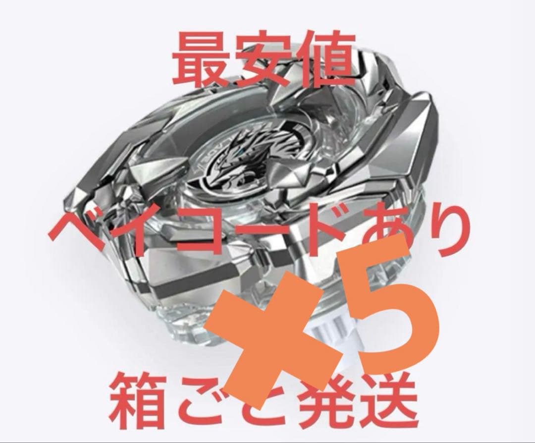 新品 未開封 】ベイブレードX コバルトドレイク4-60F クリアver×5個