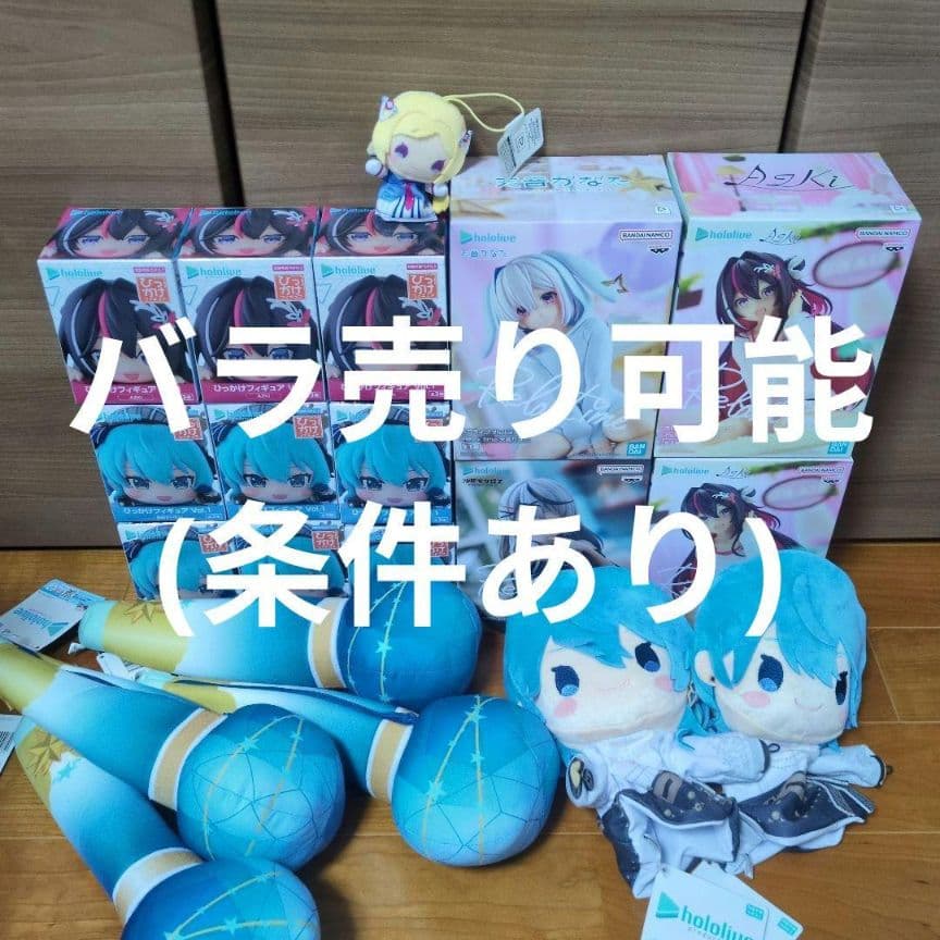 ホロライブ まとめ売り 2026年最新】ホロライブまとめ売りの人気アイテム - メルカリ